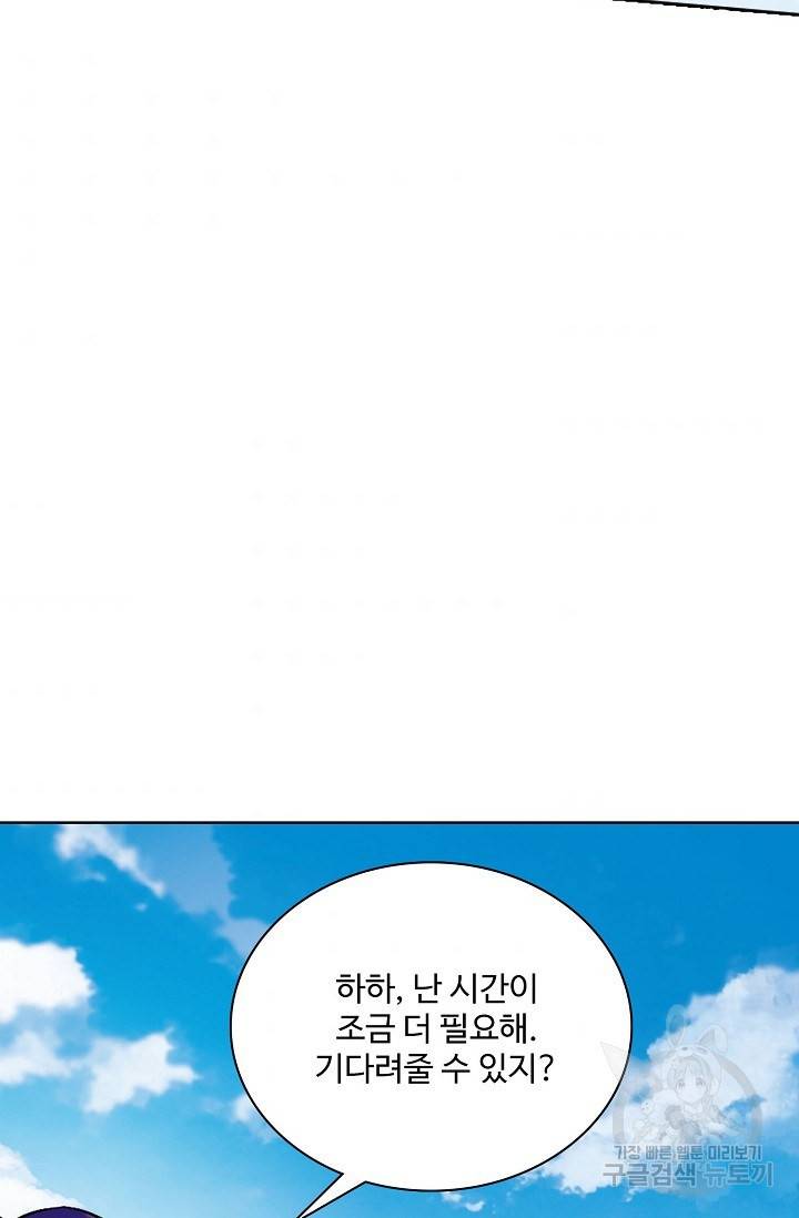 백련성신 707화 56