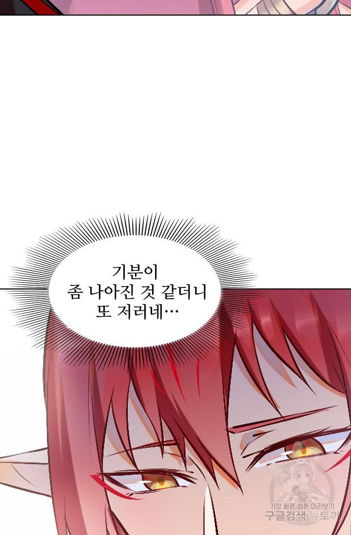 백련성신 707화 59
