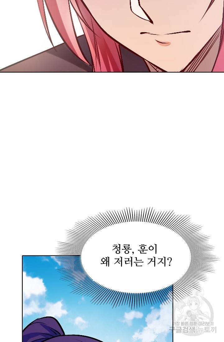 백련성신 707화 60