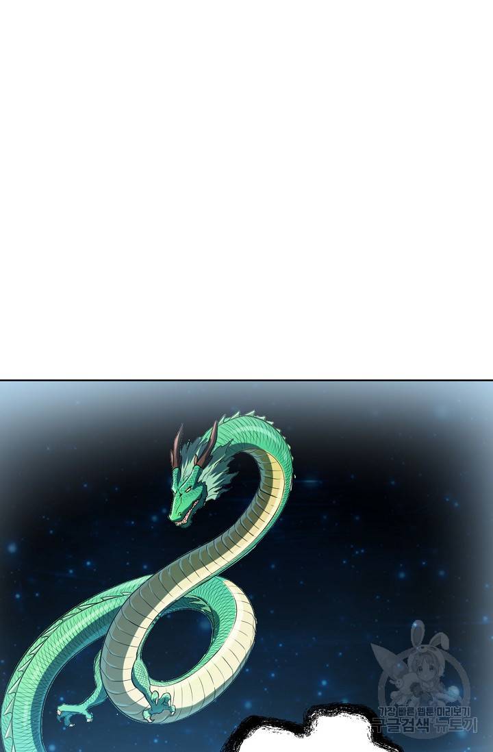 백련성신 707화 62