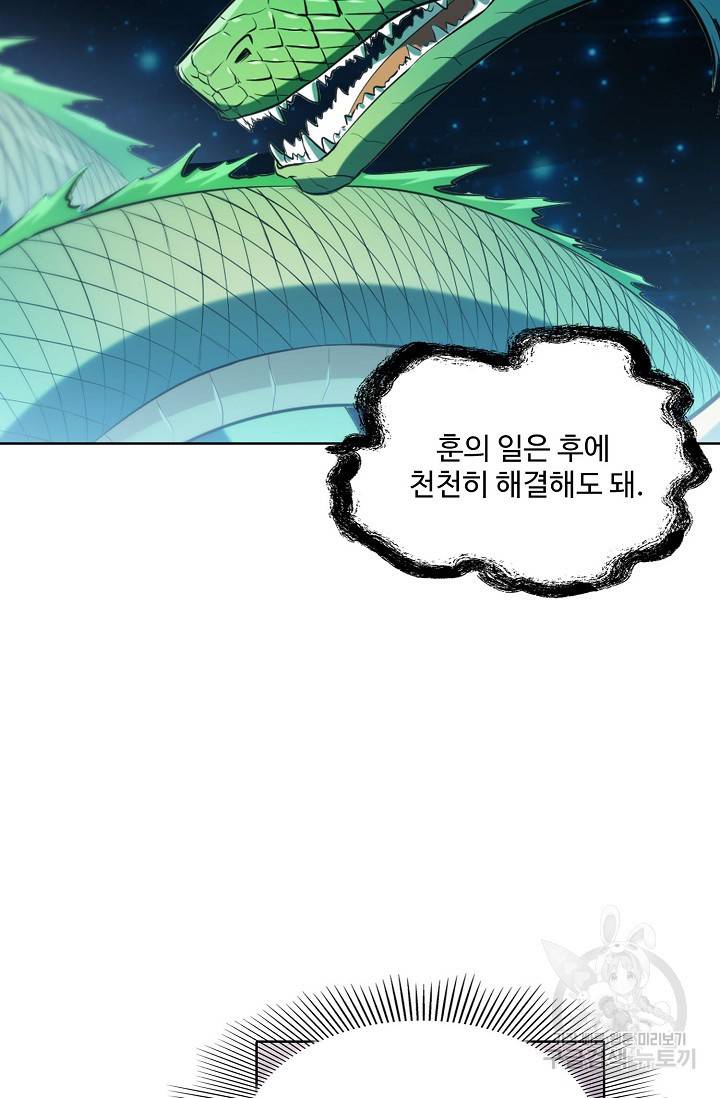 백련성신 707화 64