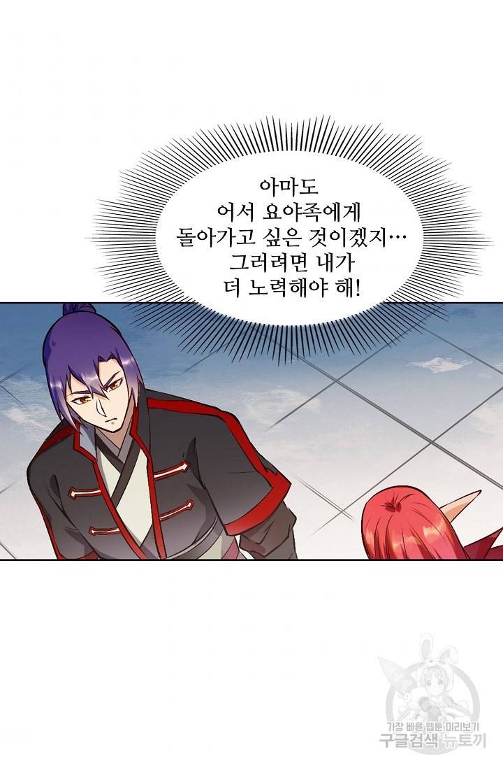 백련성신 707화 66
