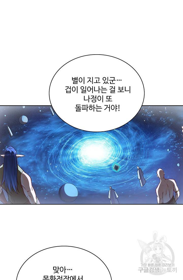 백련성신 707화 70