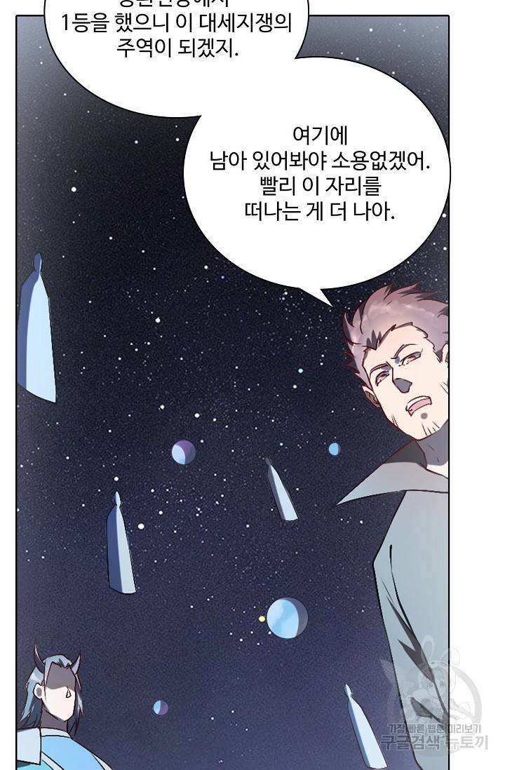 백련성신 707화 71