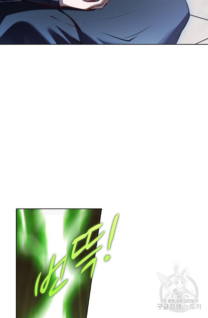 백련성신 707화 74