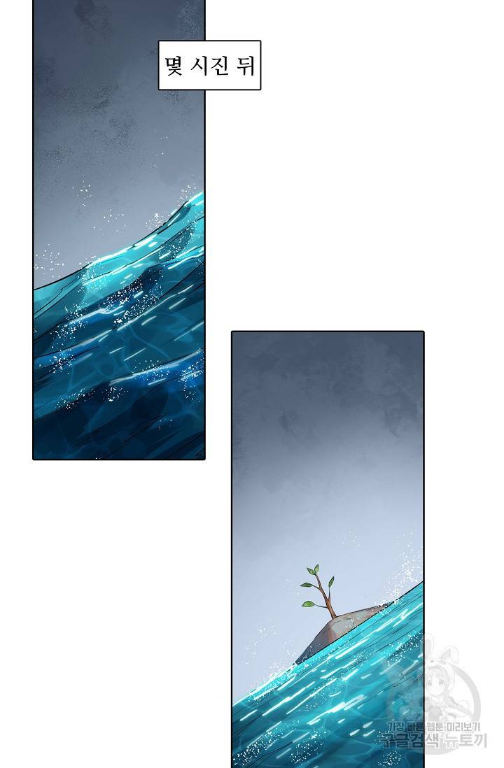 백련성신 707화 84