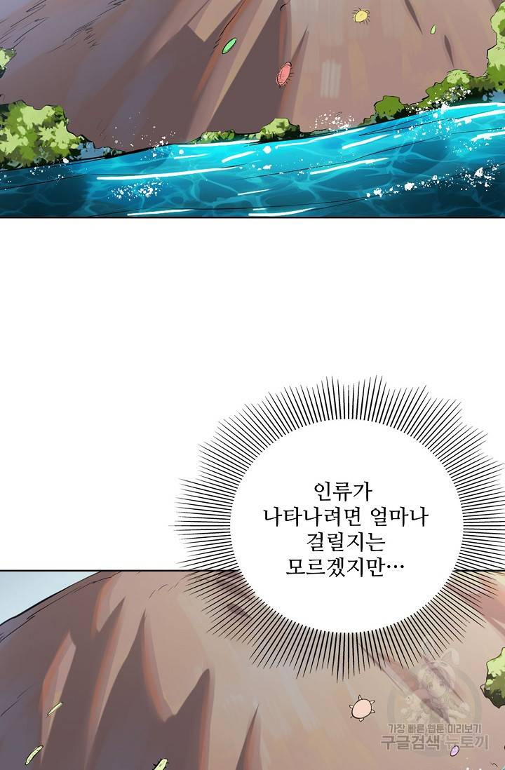 백련성신 707화 90