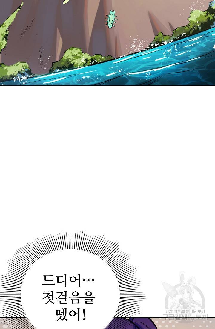 백련성신 707화 91