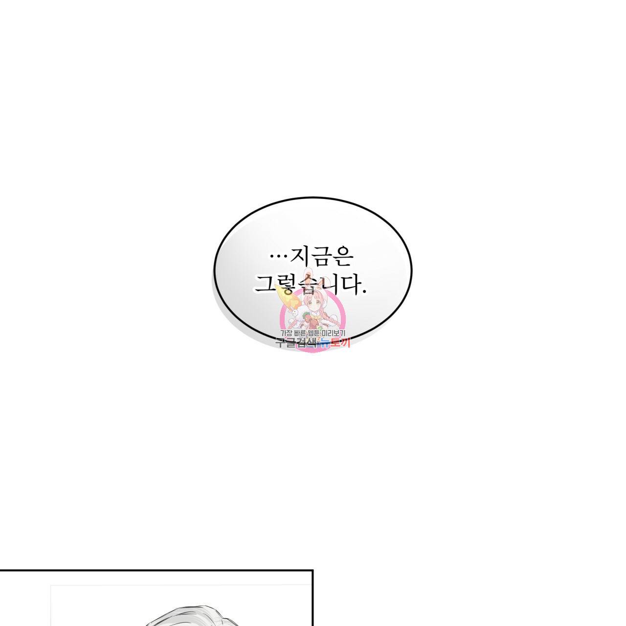 숲바다 6화 1