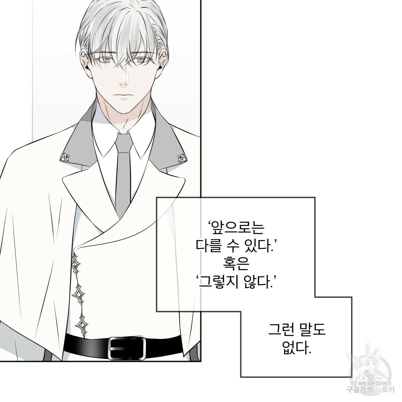 숲바다 6화 2