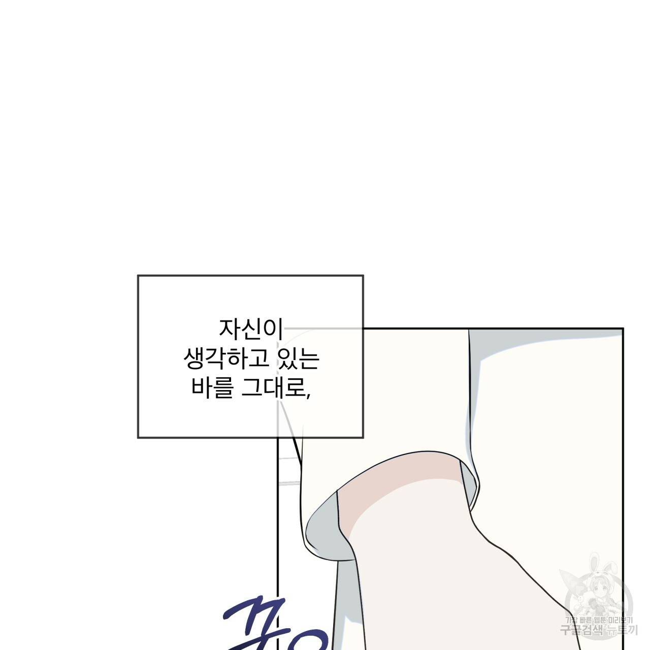 숲바다 6화 3