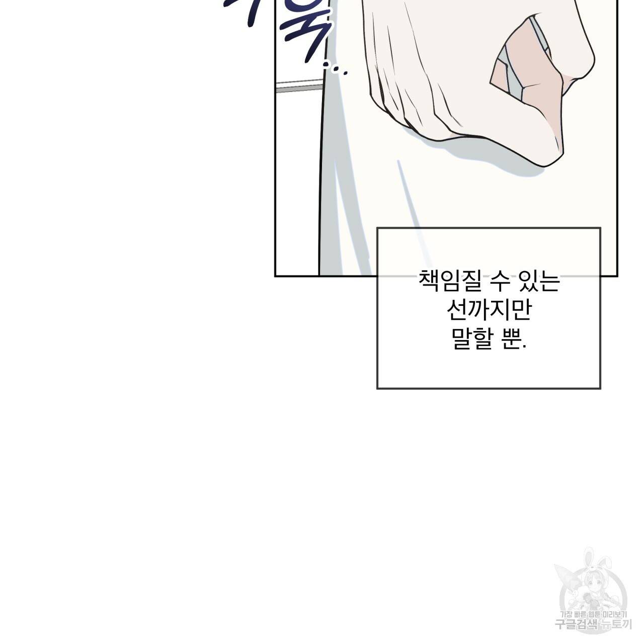 숲바다 6화 4