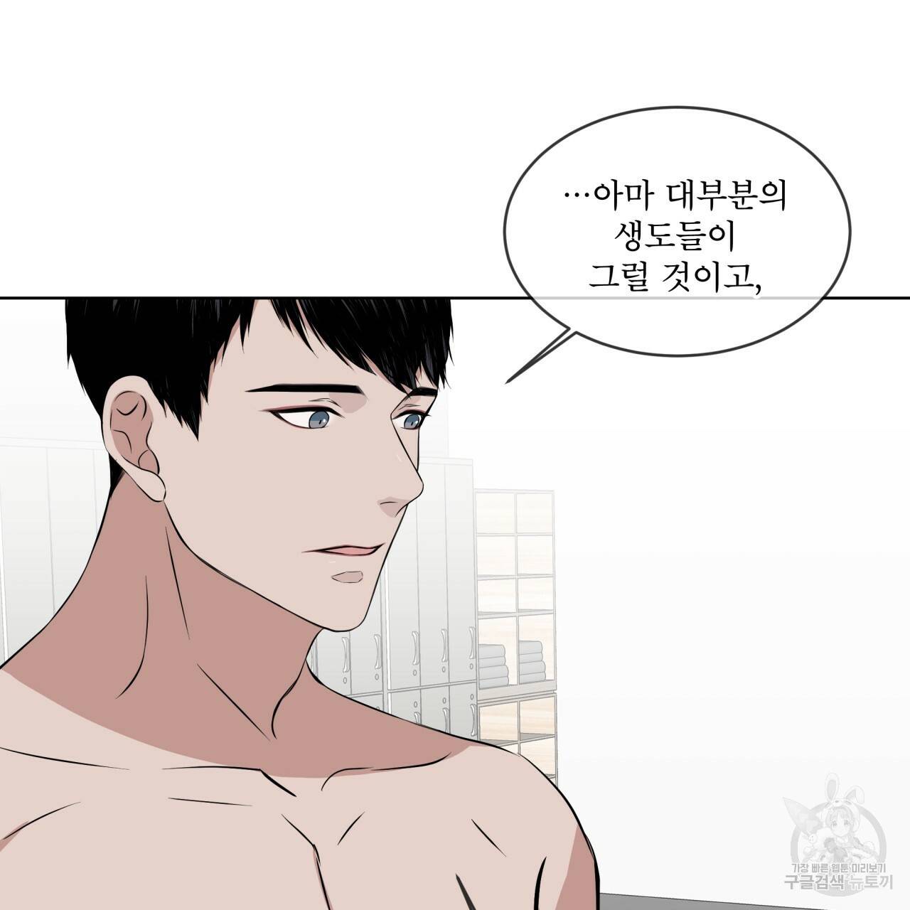 숲바다 6화 5