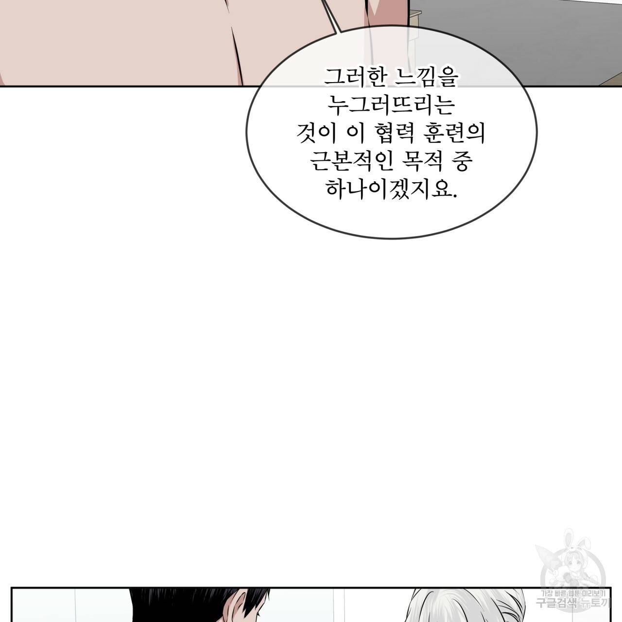 숲바다 6화 6