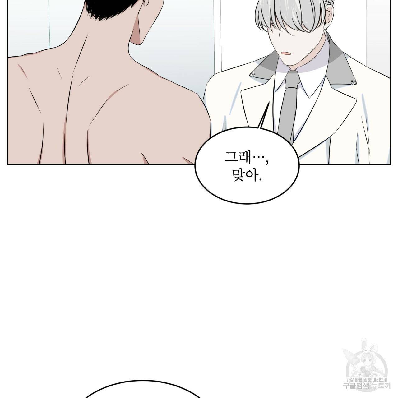 숲바다 6화 7