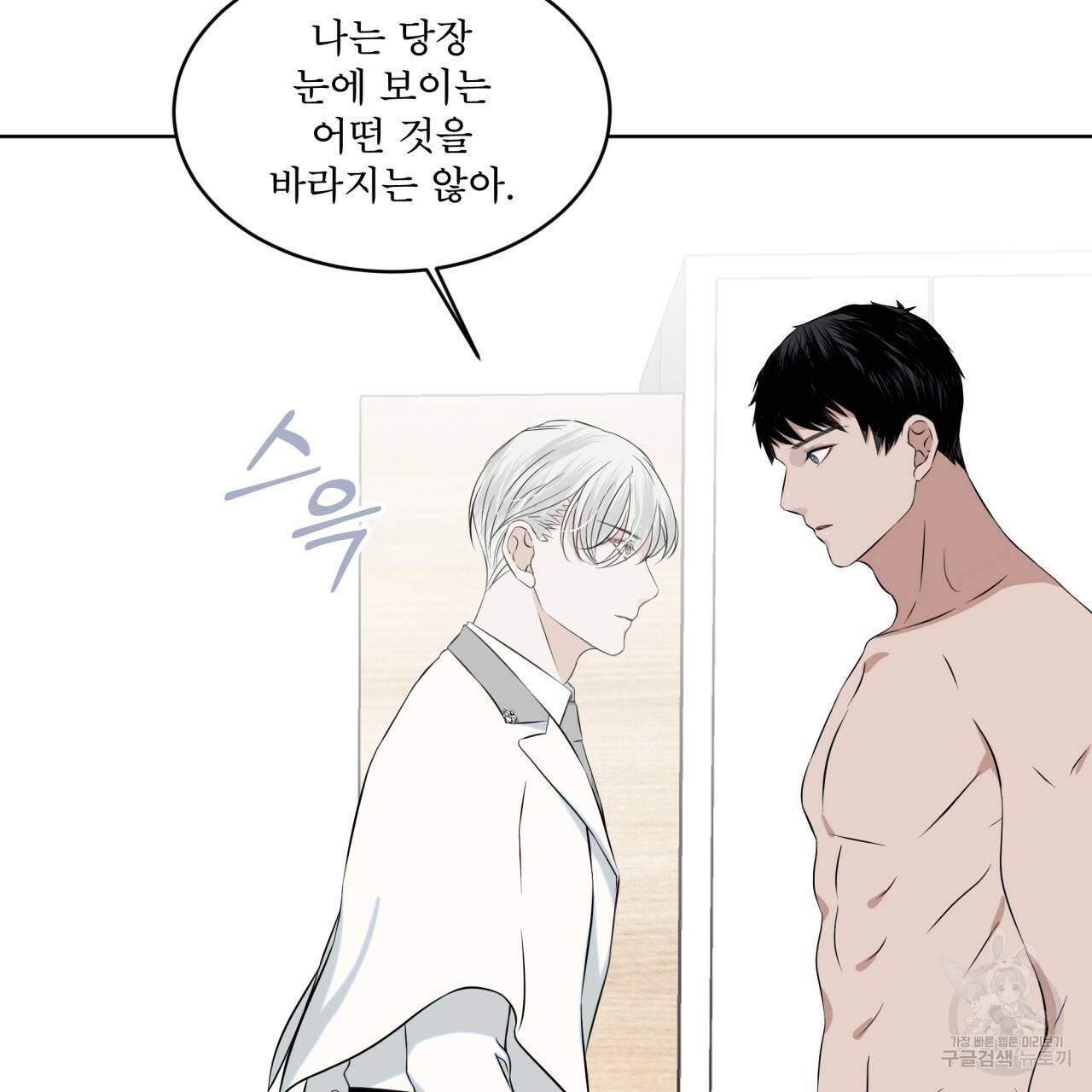 숲바다 6화 8