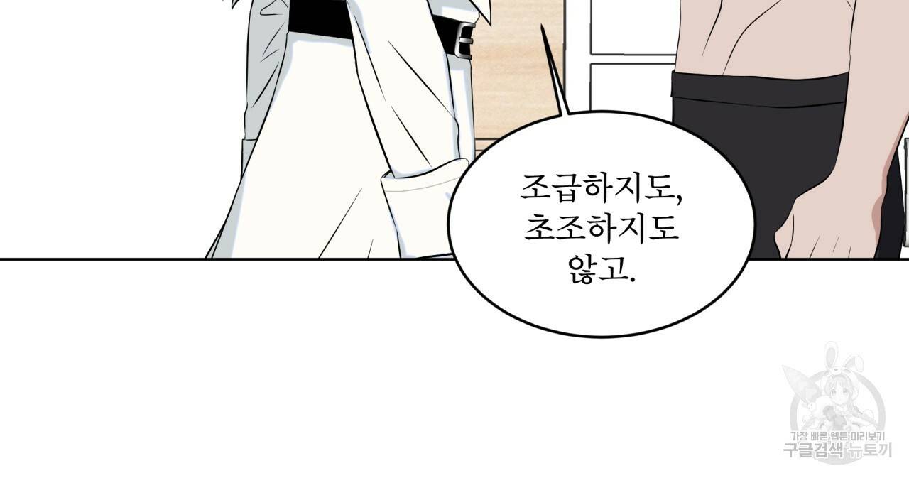 숲바다 6화 9