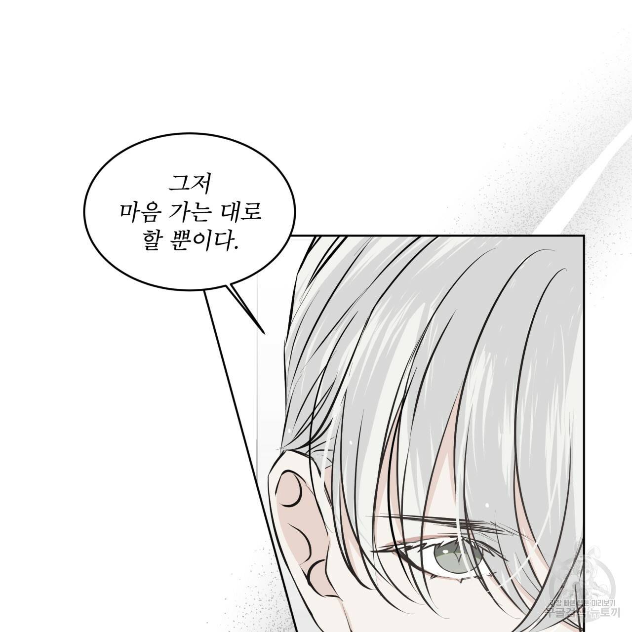 숲바다 6화 10