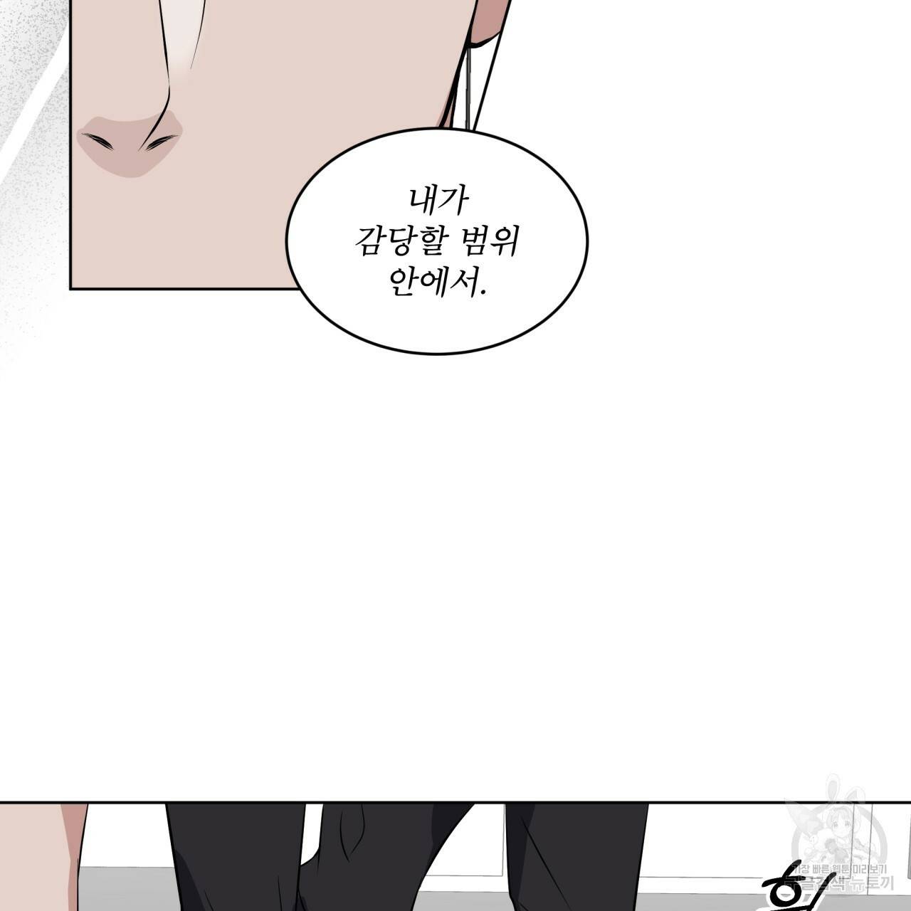 숲바다 6화 12