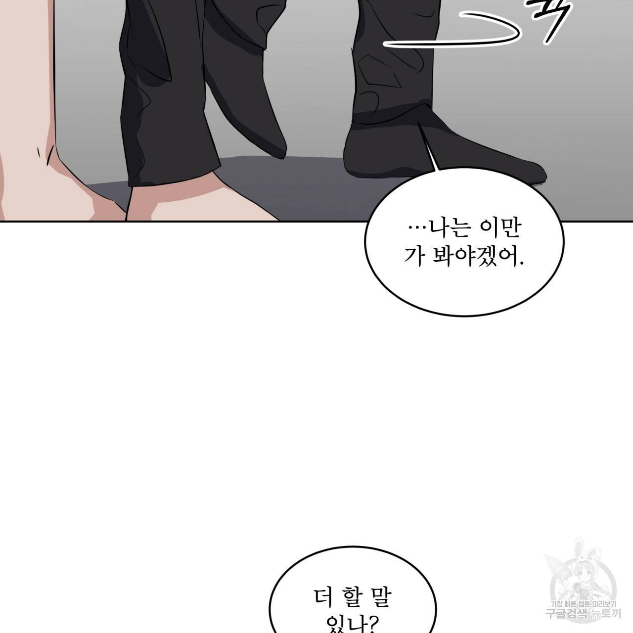 숲바다 6화 13