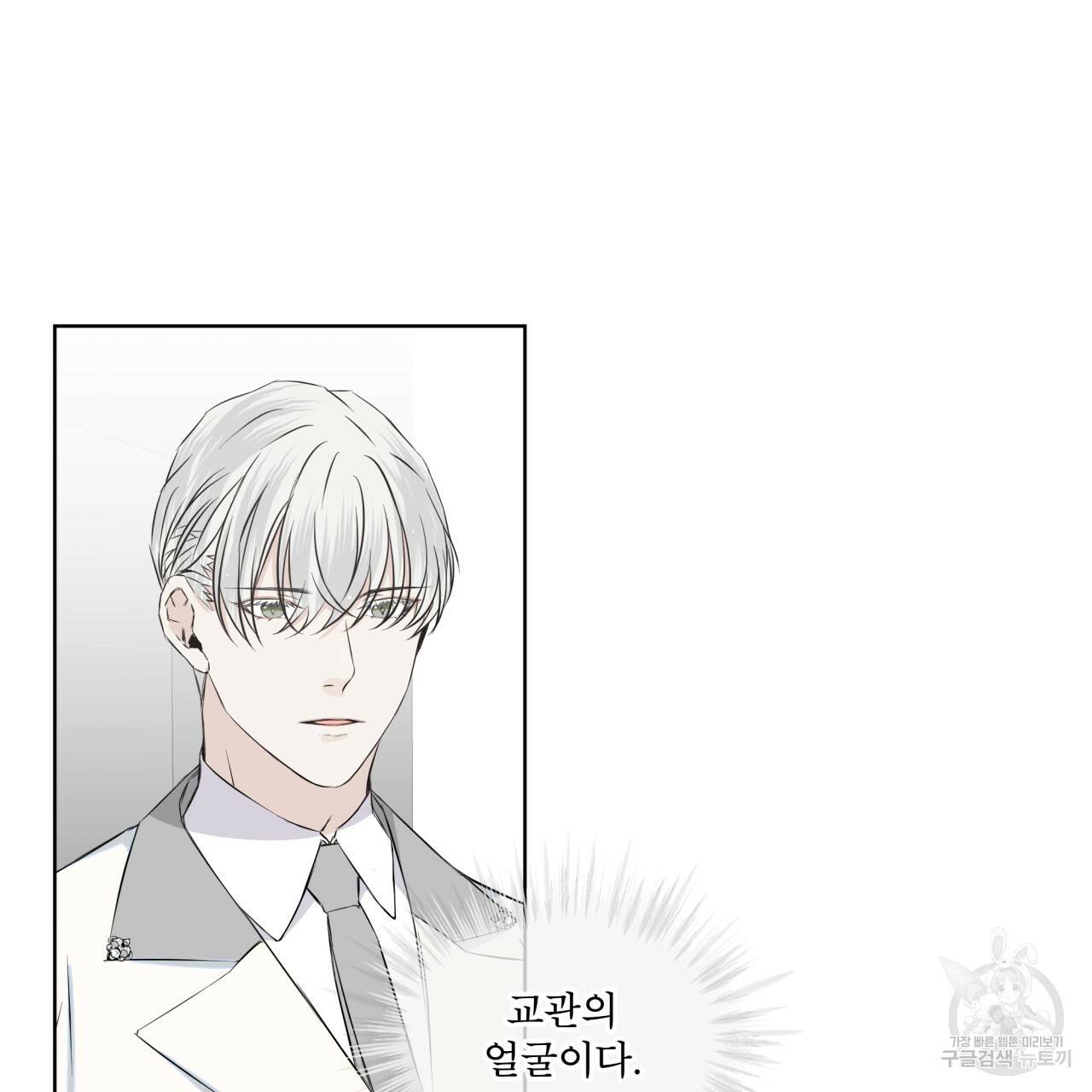 숲바다 6화 15