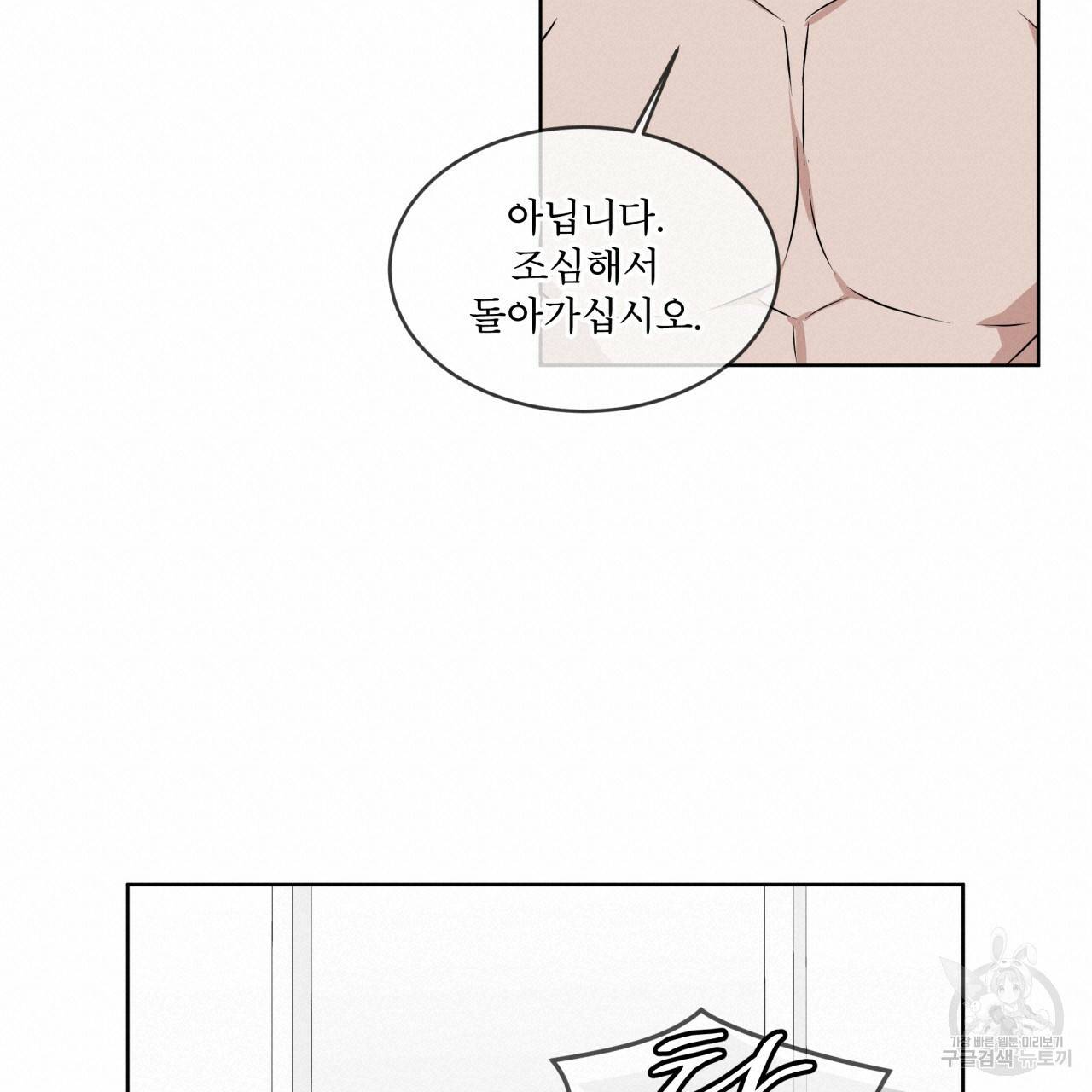 숲바다 6화 17