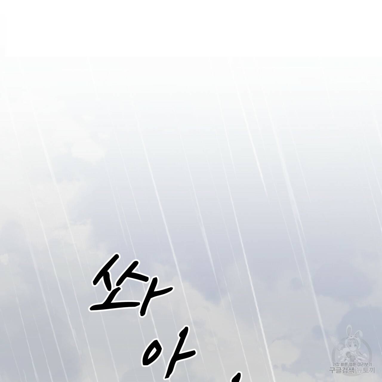 숲바다 6화 21