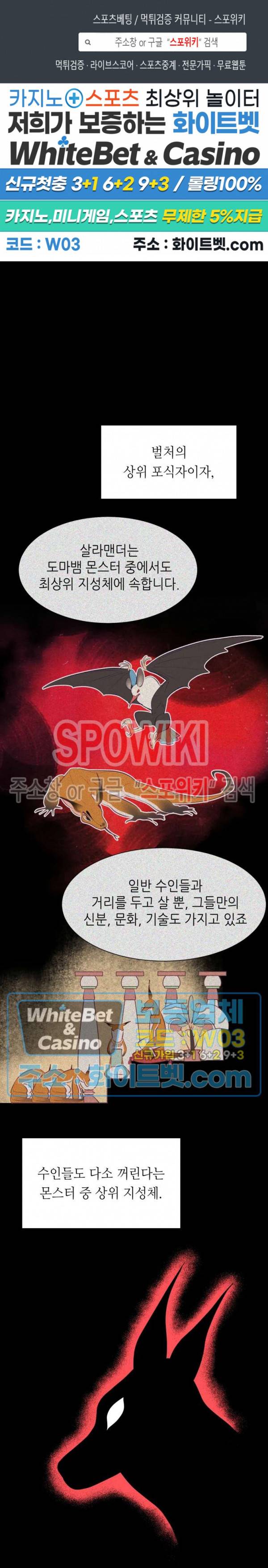 신관님이 아 야!해 7화 1