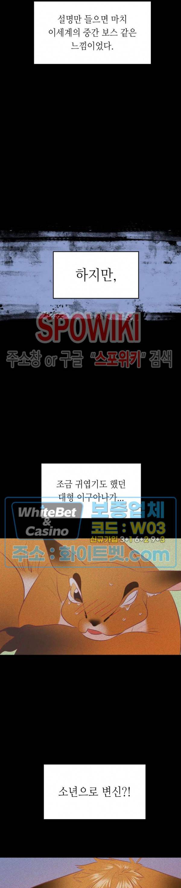 신관님이 아 야!해 7화 2