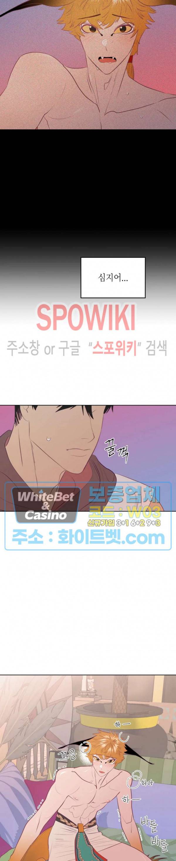 신관님이 아 야!해 7화 3