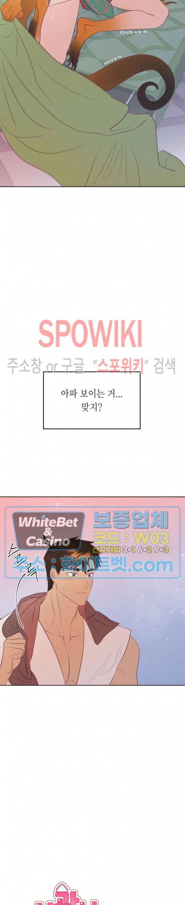 신관님이 아 야!해 7화 4