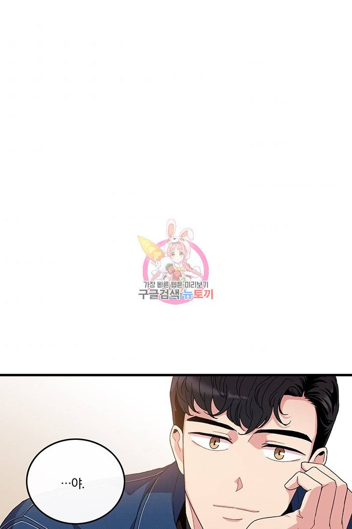 딸랑딸랑 2화 1