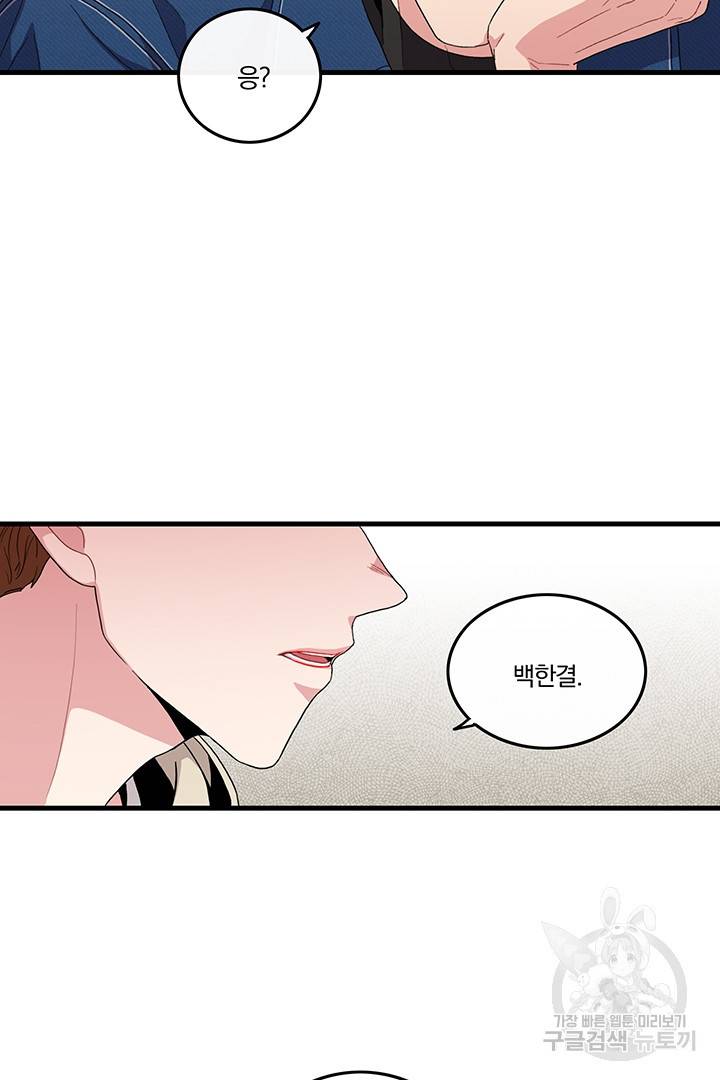 딸랑딸랑 2화 2