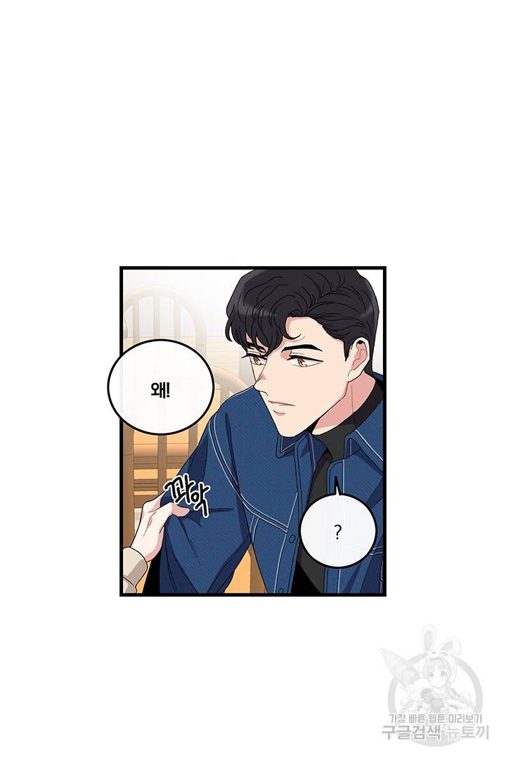 딸랑딸랑 2화 5