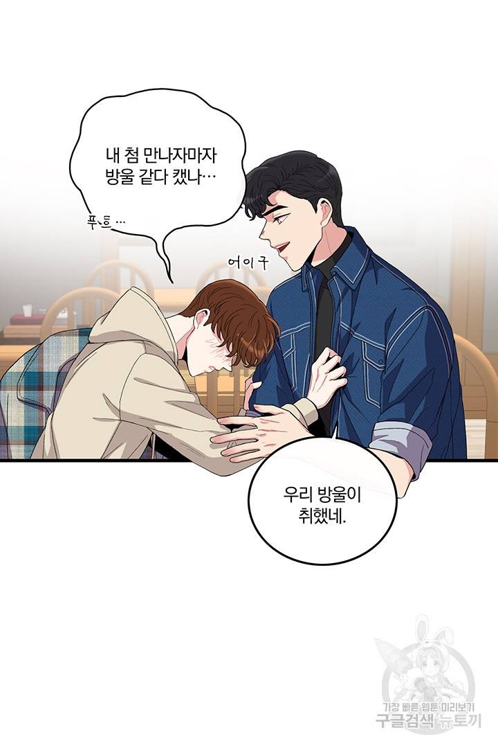 딸랑딸랑 2화 6