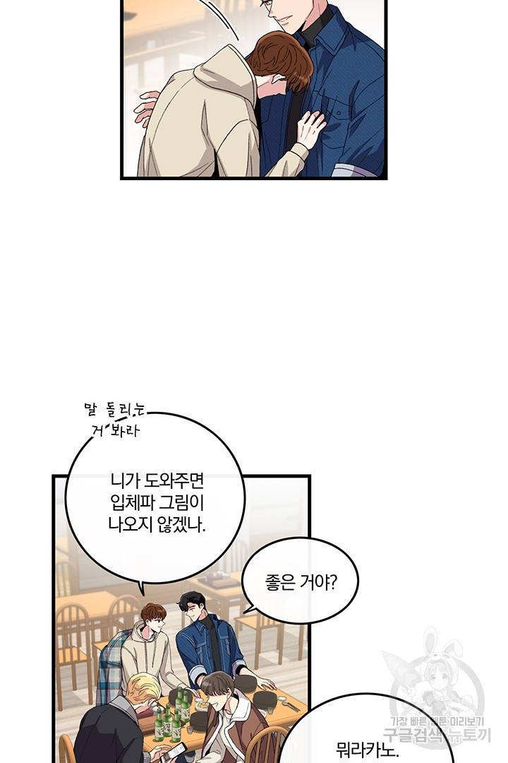 딸랑딸랑 2화 9