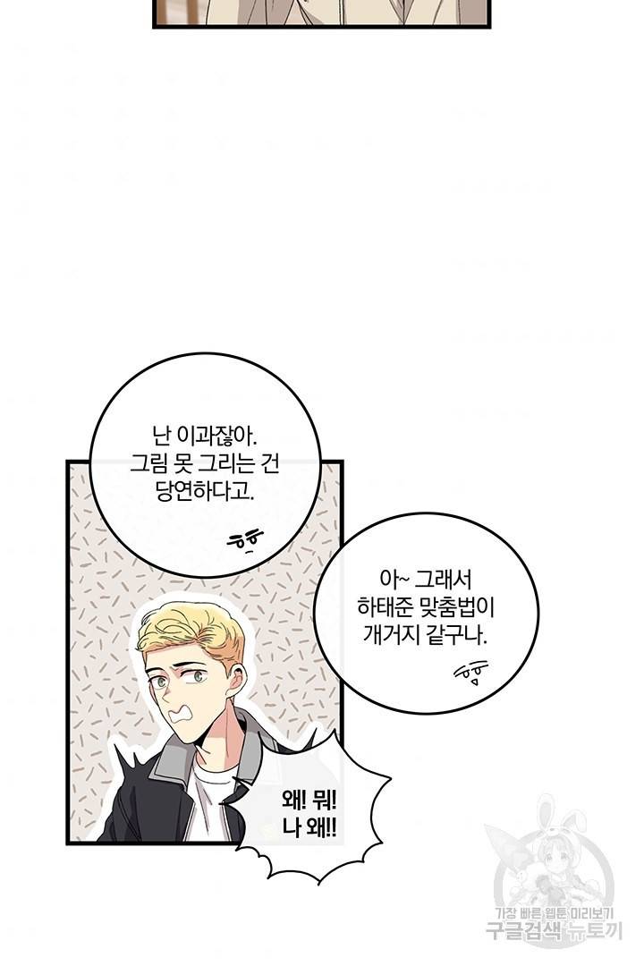 딸랑딸랑 2화 11