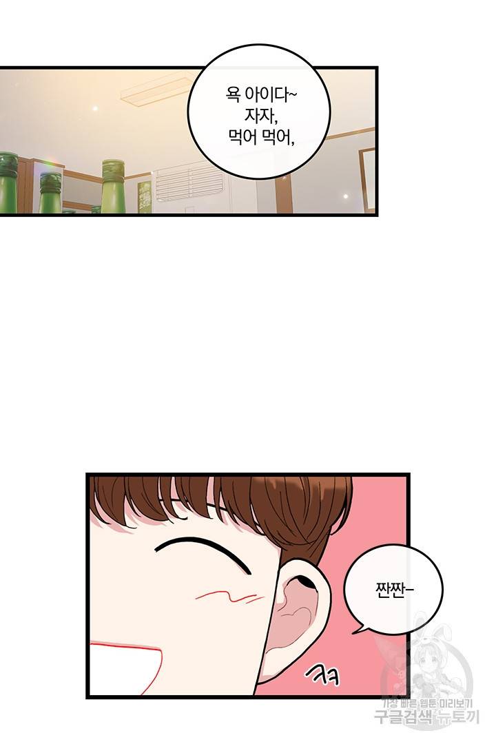 딸랑딸랑 2화 13