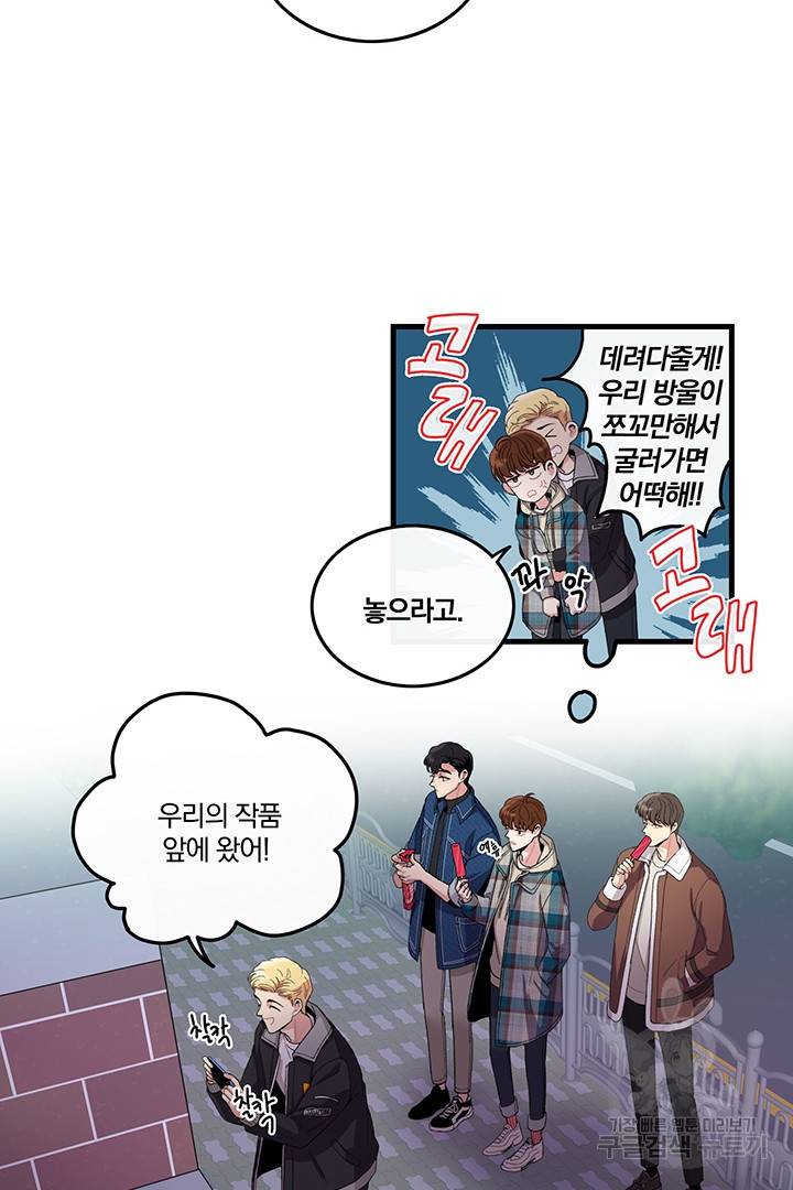 딸랑딸랑 2화 15