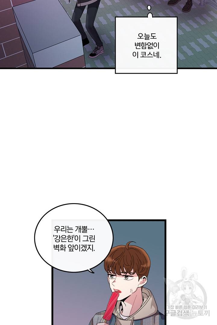 딸랑딸랑 2화 16