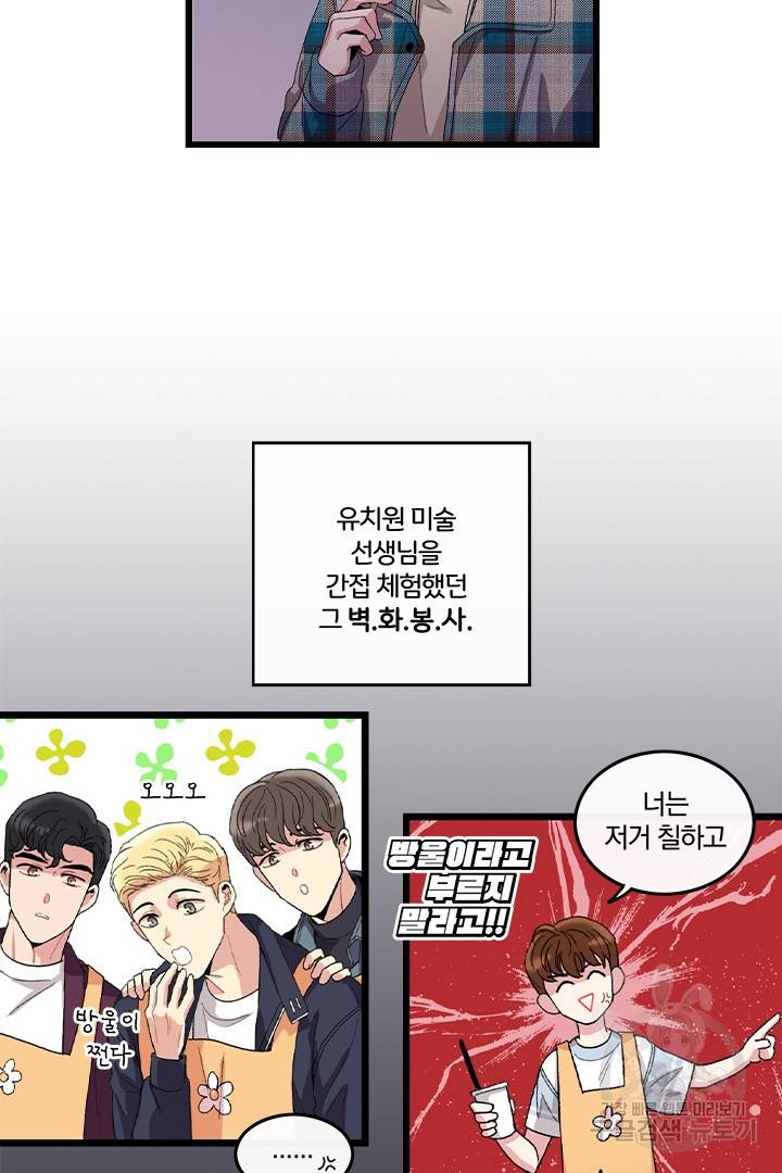 딸랑딸랑 2화 17