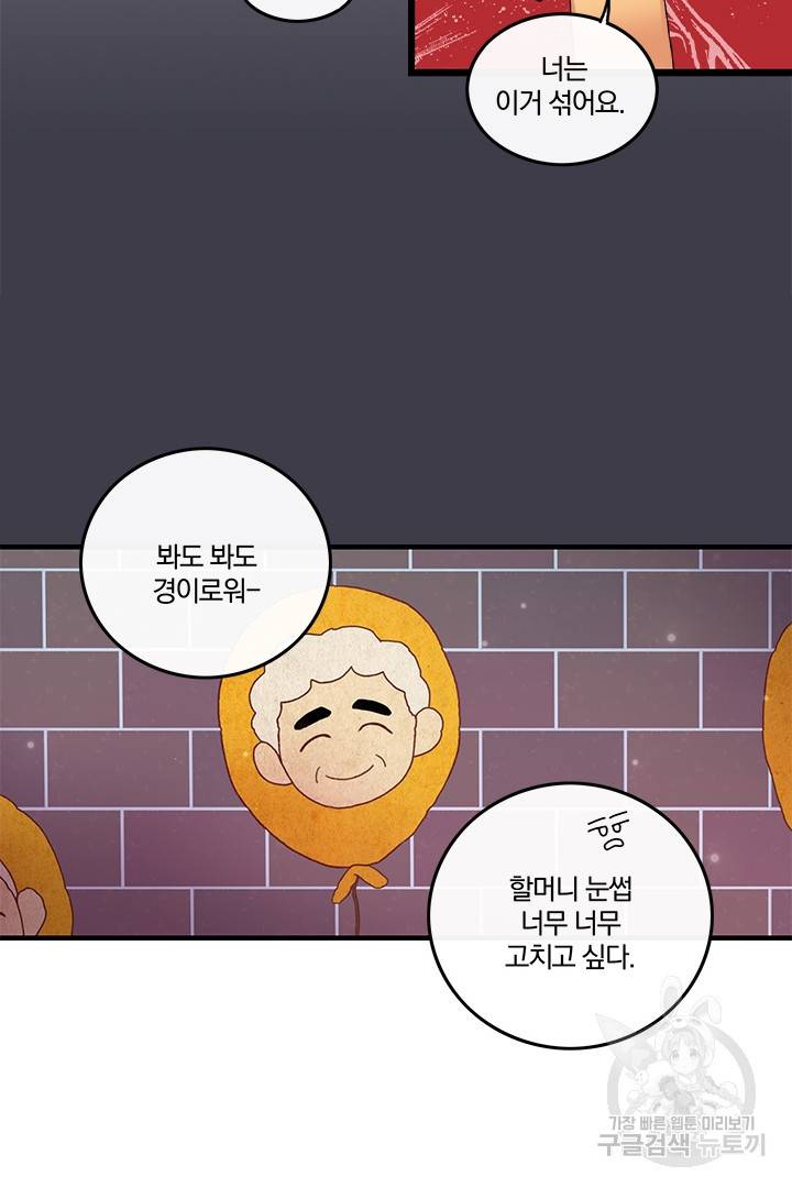 딸랑딸랑 2화 18