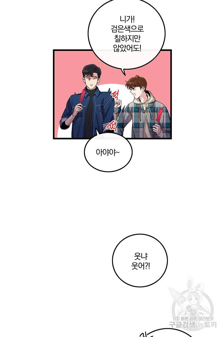 딸랑딸랑 2화 20