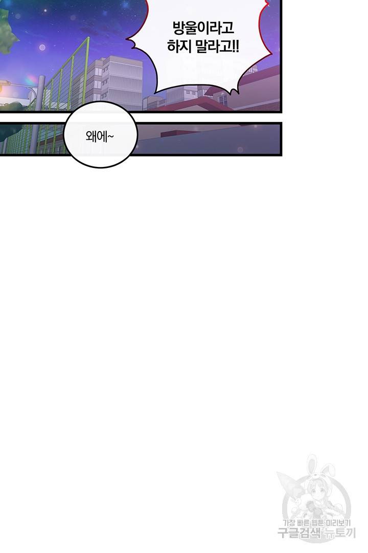 딸랑딸랑 2화 22