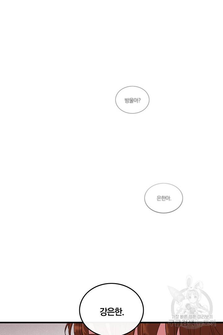 딸랑딸랑 2화 23