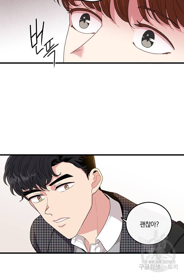 딸랑딸랑 2화 24