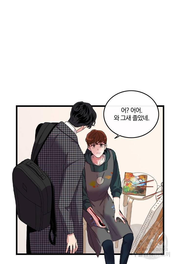 딸랑딸랑 2화 25