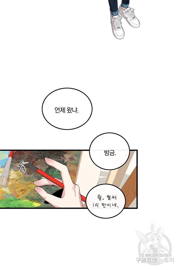 딸랑딸랑 2화 26
