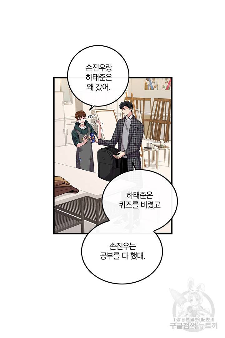 딸랑딸랑 2화 27