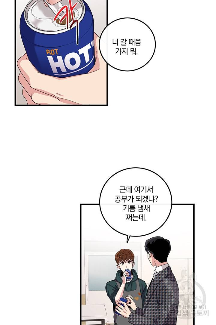 딸랑딸랑 2화 29